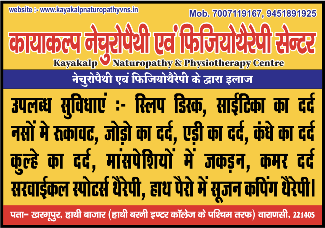  Kayakalp Naturopathy & Physiotherapy Centre2023